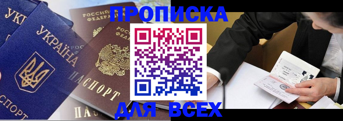 прописка гарантия в Эртили