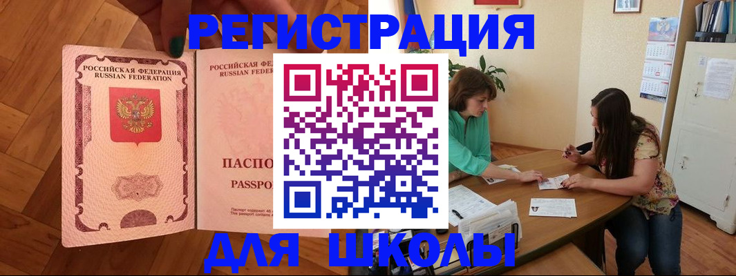 временная регистрация купить в Эртили