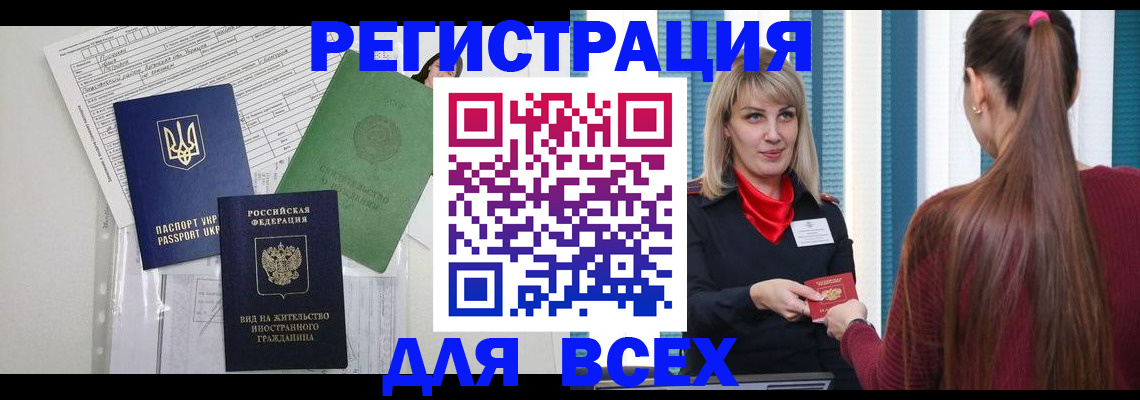 временная прописка в Эртили