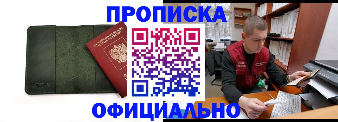 прописка для военкомата в Эртили